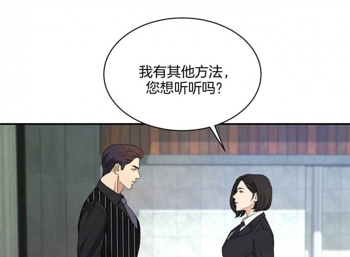 《触发》漫画最新章节第31话免费下拉式在线观看章节第【46】张图片