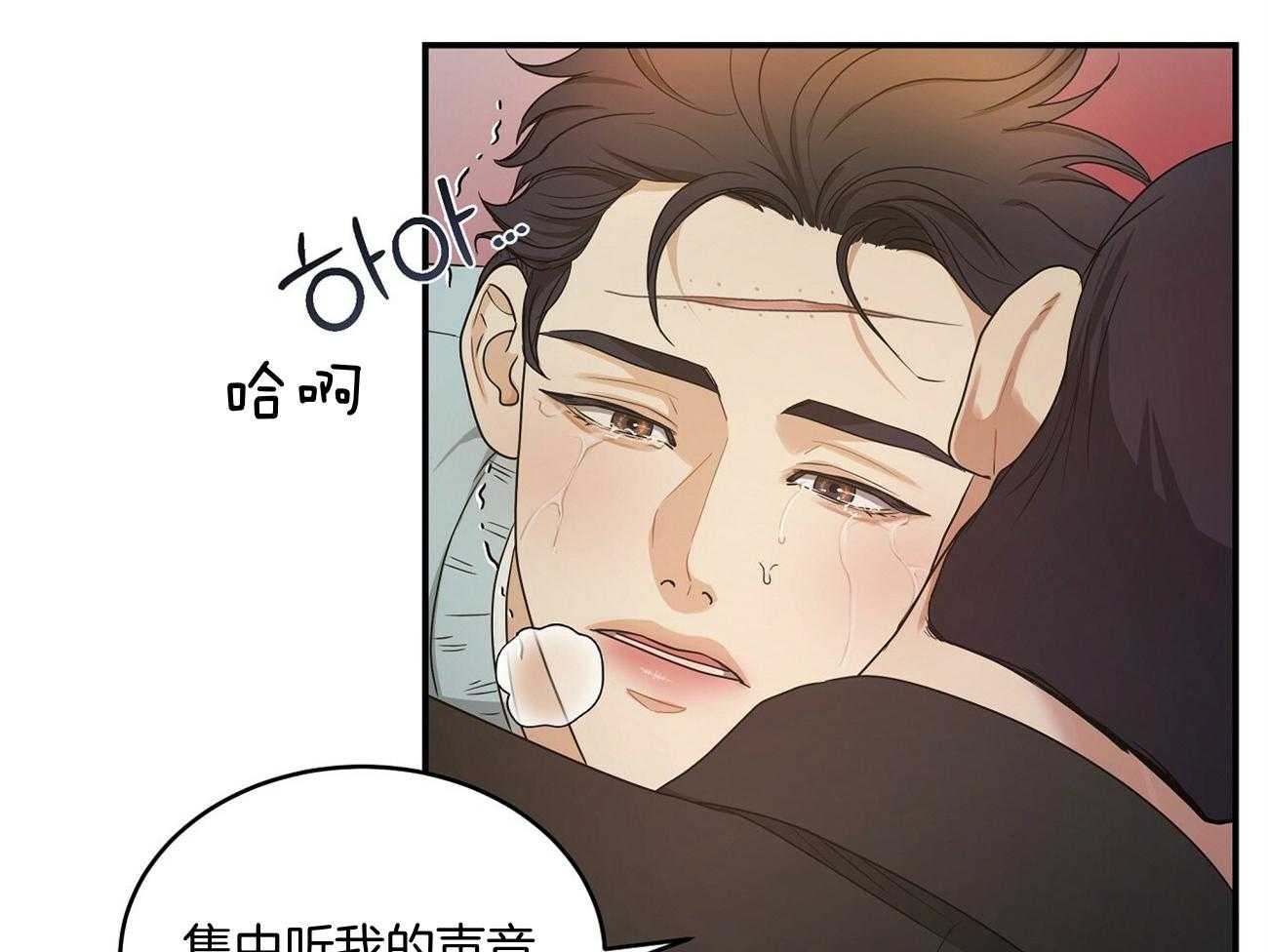 《触发》漫画最新章节第43话免费下拉式在线观看章节第【22】张图片