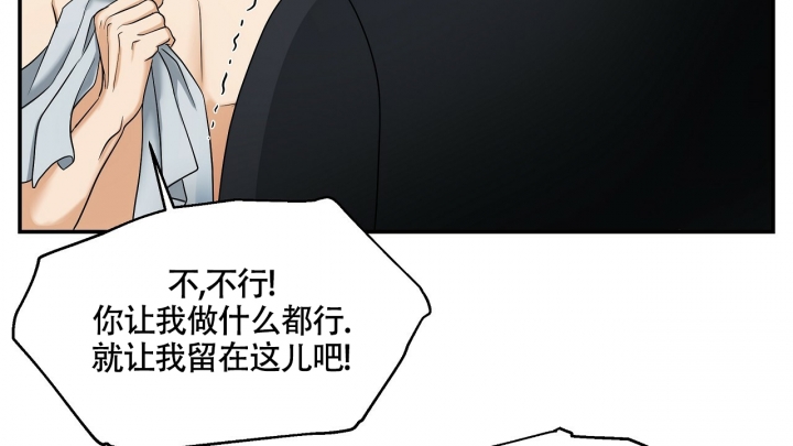 《触发》漫画最新章节第1话免费下拉式在线观看章节第【132】张图片