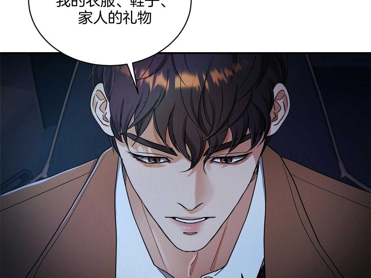 《触发》漫画最新章节第46话免费下拉式在线观看章节第【51】张图片