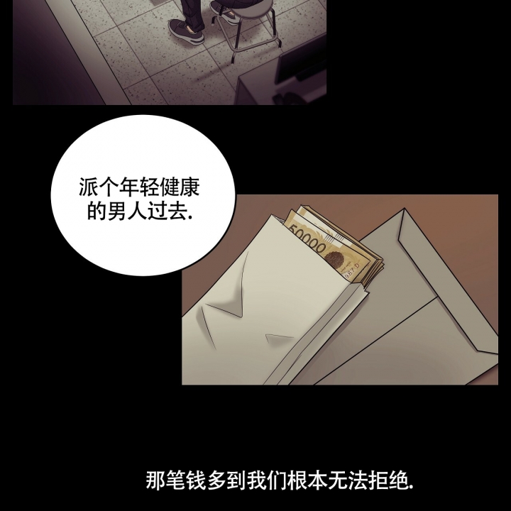 《触发》漫画最新章节第2话免费下拉式在线观看章节第【14】张图片