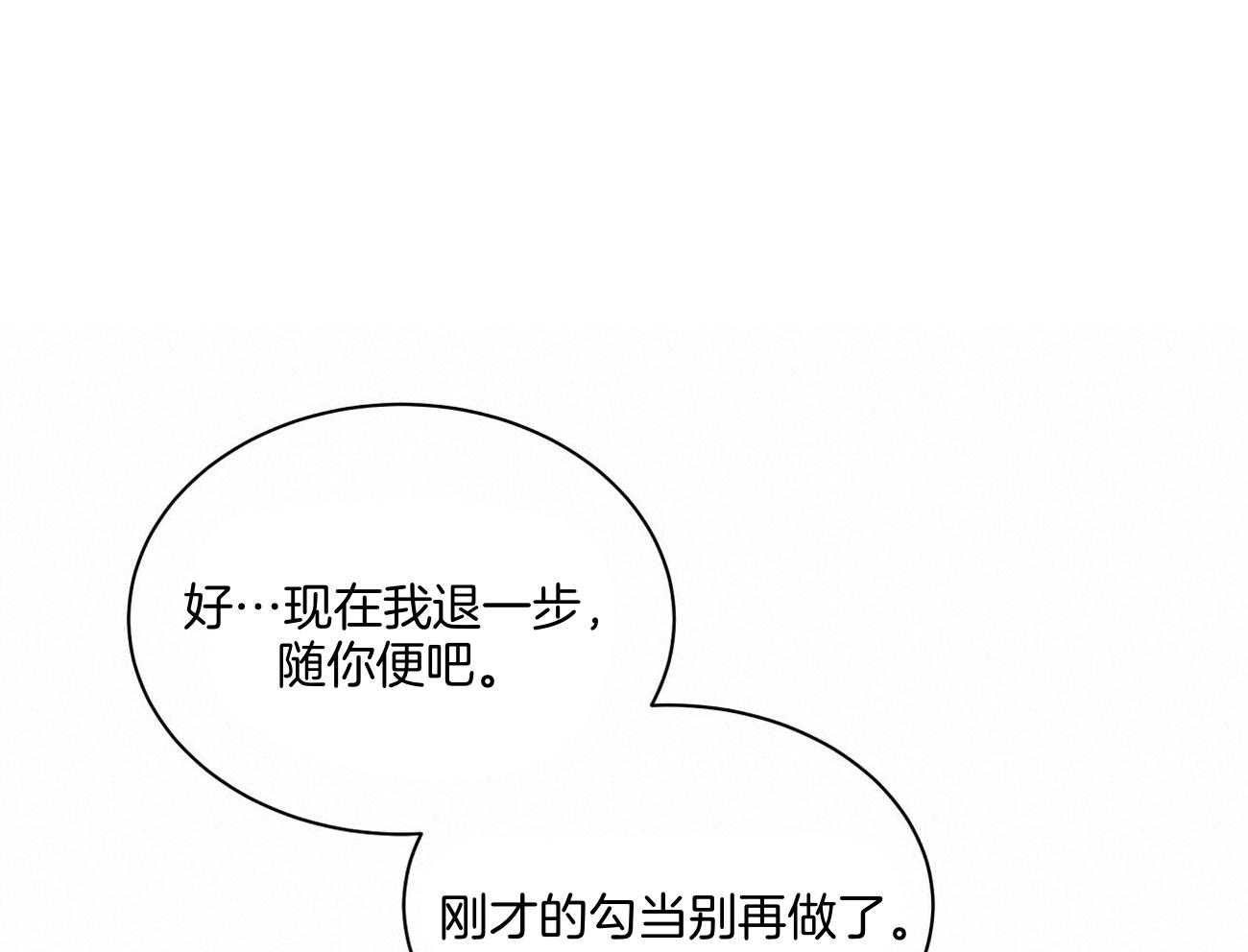 《触发》漫画最新章节第35话免费下拉式在线观看章节第【51】张图片