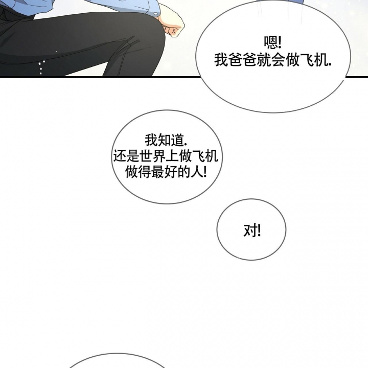 《触发》漫画最新章节第15话免费下拉式在线观看章节第【27】张图片