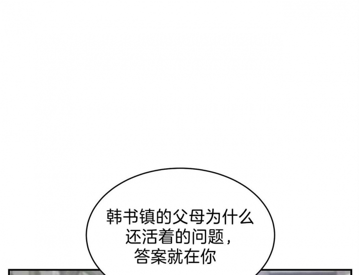 《触发》漫画最新章节第24话免费下拉式在线观看章节第【24】张图片