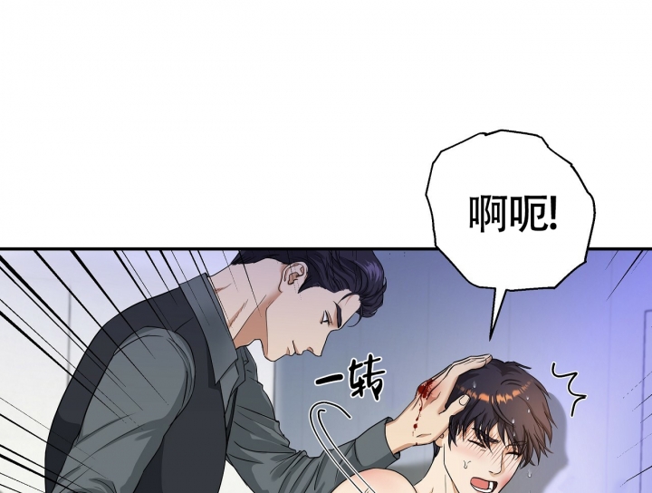 《触发》漫画最新章节第2话免费下拉式在线观看章节第【76】张图片