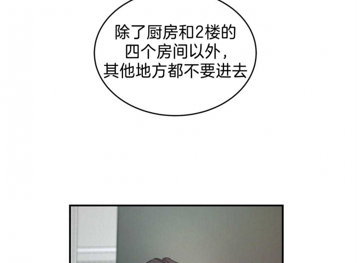 《触发》漫画最新章节第23话免费下拉式在线观看章节第【58】张图片