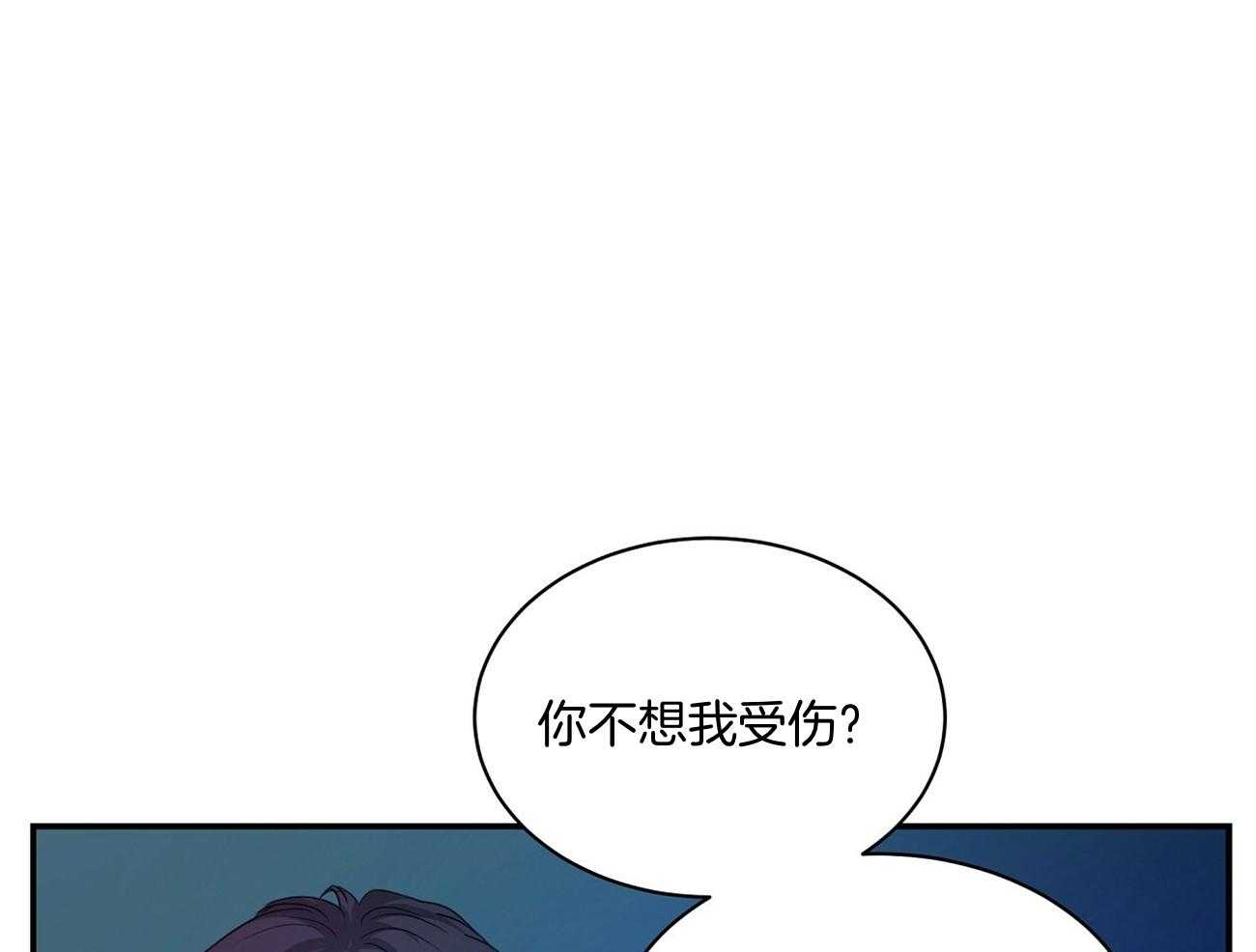 《触发》漫画最新章节第34话免费下拉式在线观看章节第【37】张图片