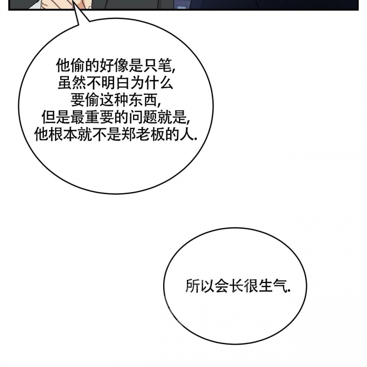 《触发》漫画最新章节第4话免费下拉式在线观看章节第【118】张图片