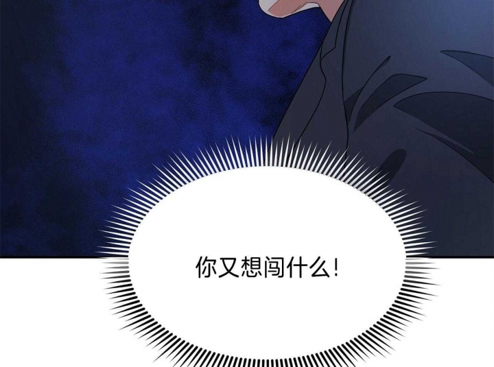 《触发》漫画最新章节第23话免费下拉式在线观看章节第【31】张图片