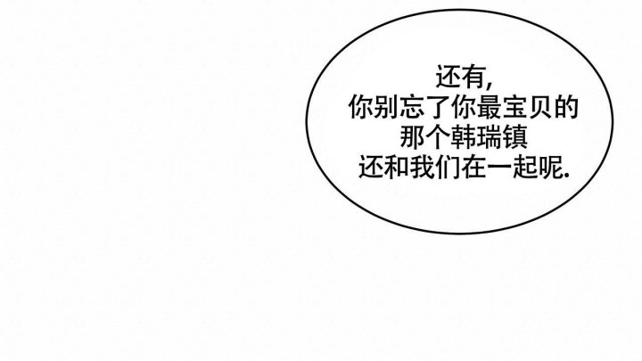 《触发》漫画最新章节第17话免费下拉式在线观看章节第【29】张图片