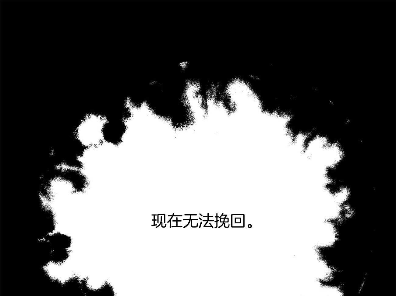 《触发》漫画最新章节第39话免费下拉式在线观看章节第【8】张图片