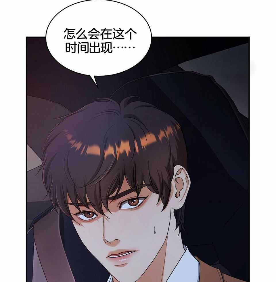 《触发》漫画最新章节第49话免费下拉式在线观看章节第【34】张图片