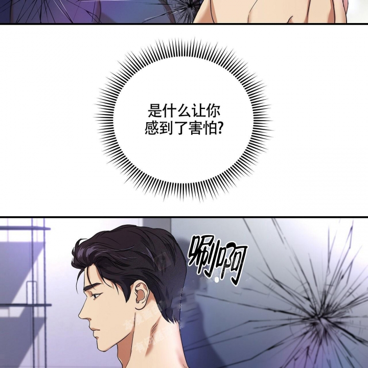 《触发》漫画最新章节第4话免费下拉式在线观看章节第【38】张图片