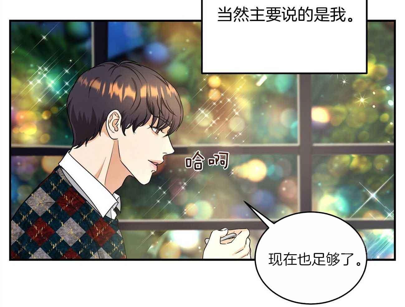 《触发》漫画最新章节第46话免费下拉式在线观看章节第【21】张图片