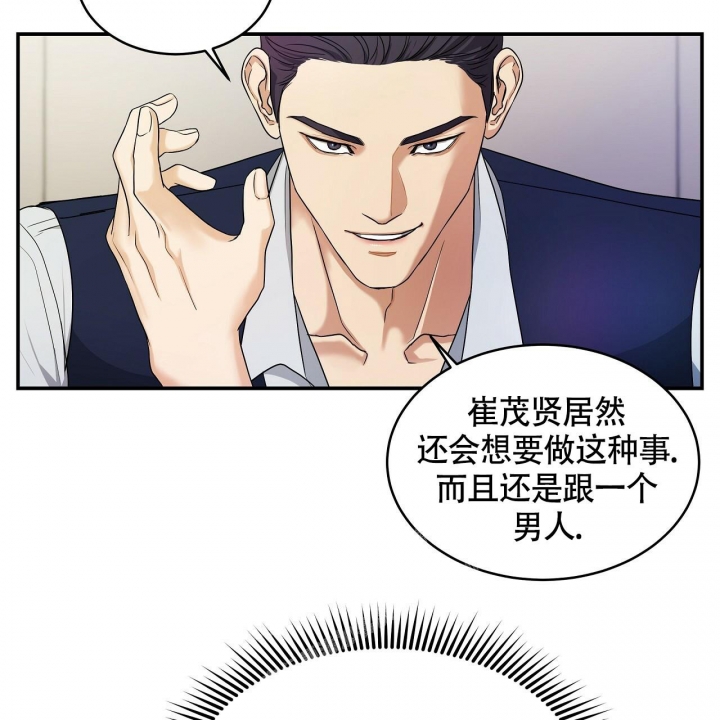 《触发》漫画最新章节第10话免费下拉式在线观看章节第【3】张图片