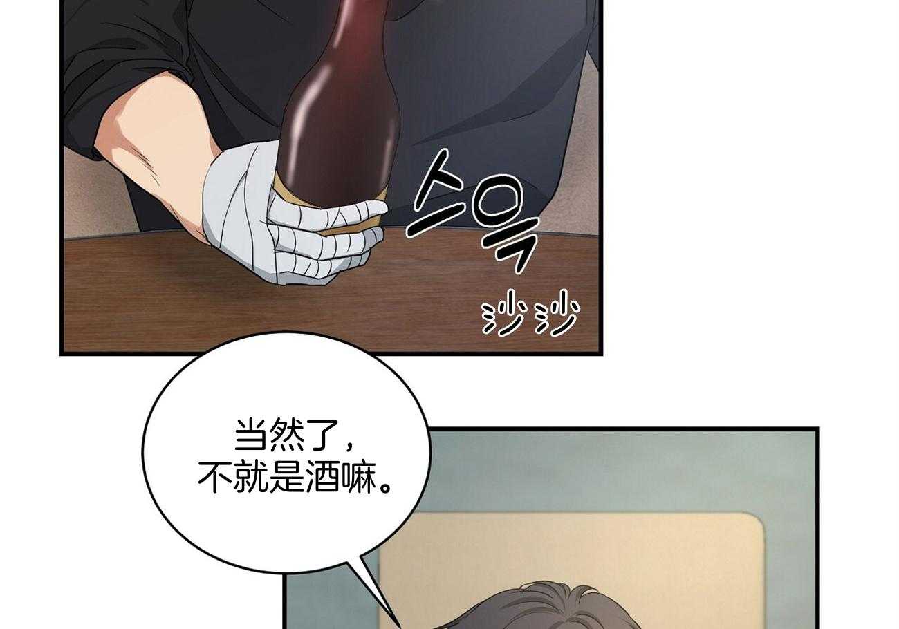 《触发》漫画最新章节第33话免费下拉式在线观看章节第【5】张图片