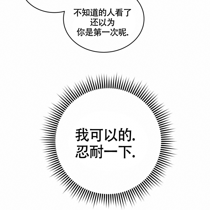 《触发》漫画最新章节第3话免费下拉式在线观看章节第【19】张图片