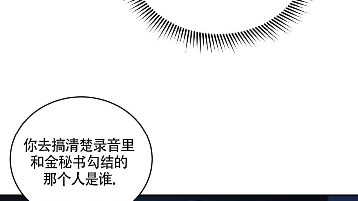 《触发》漫画最新章节第15话免费下拉式在线观看章节第【2】张图片