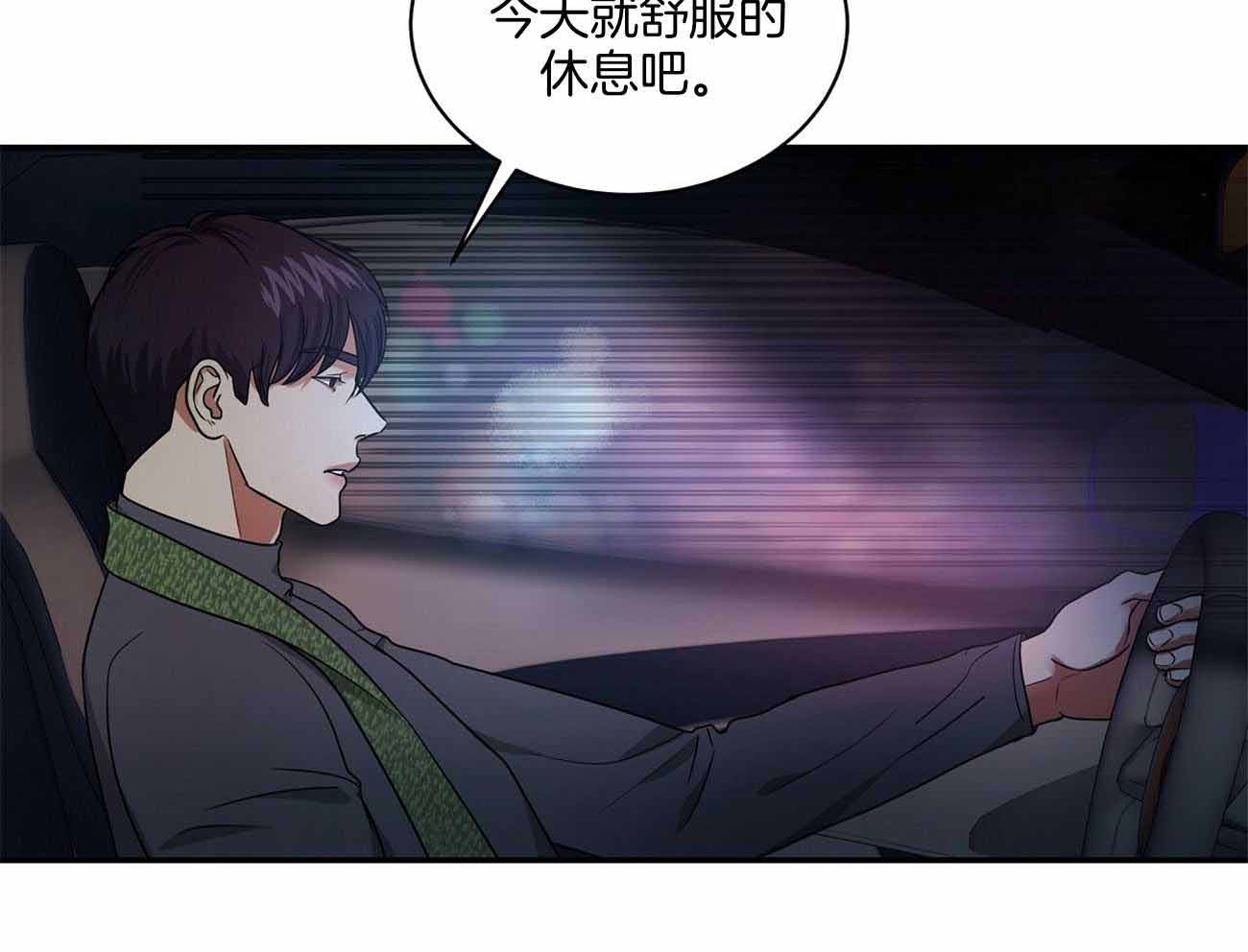 《触发》漫画最新章节第48话免费下拉式在线观看章节第【51】张图片