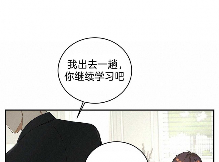 《触发》漫画最新章节第23话免费下拉式在线观看章节第【38】张图片