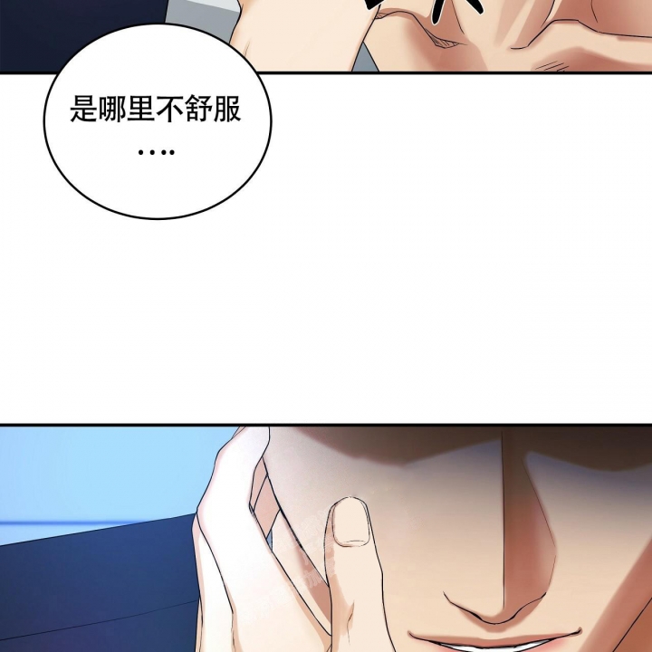 《触发》漫画最新章节第9话免费下拉式在线观看章节第【67】张图片