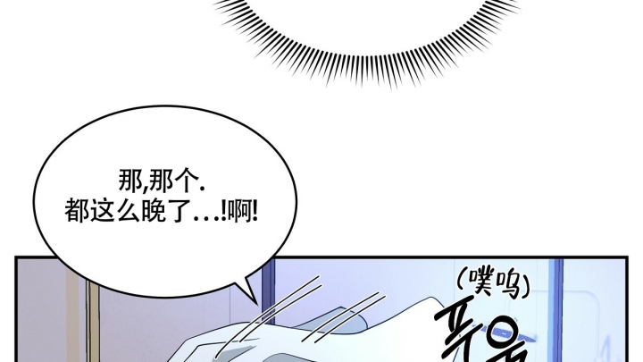 《触发》漫画最新章节第1话免费下拉式在线观看章节第【118】张图片