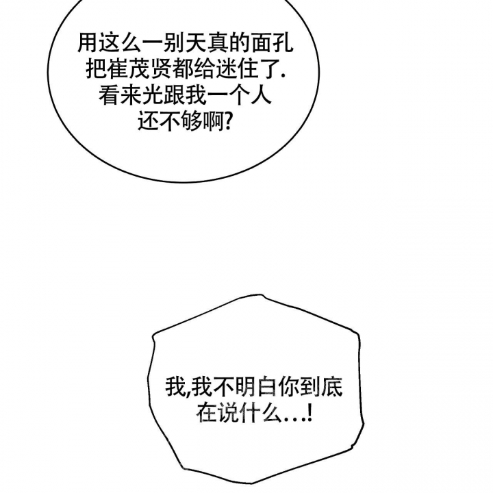 《触发》漫画最新章节第10话免费下拉式在线观看章节第【15】张图片