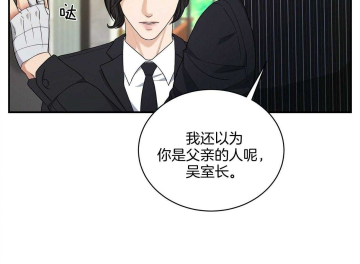 《触发》漫画最新章节第31话免费下拉式在线观看章节第【49】张图片