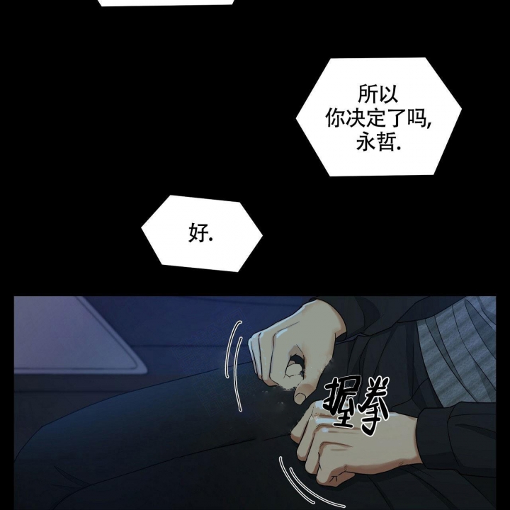 《触发》漫画最新章节第17话免费下拉式在线观看章节第【8】张图片