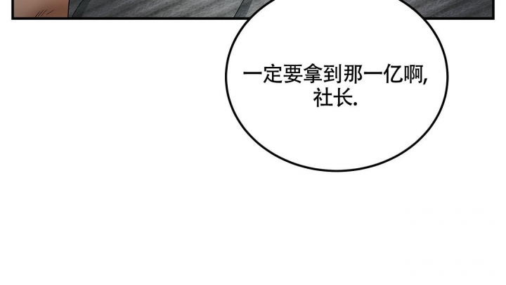 《触发》漫画最新章节第5话免费下拉式在线观看章节第【26】张图片