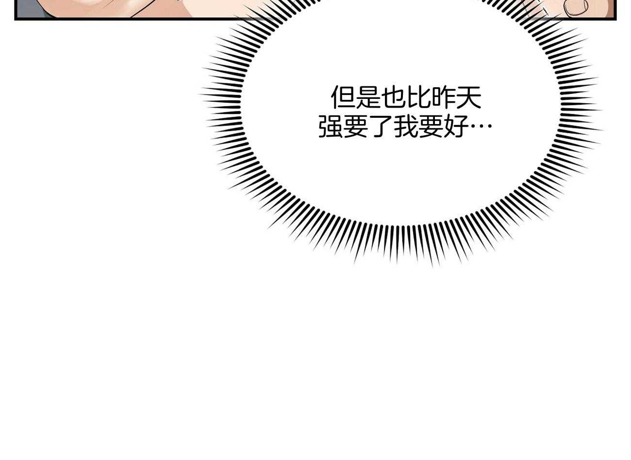 《触发》漫画最新章节第40话免费下拉式在线观看章节第【23】张图片