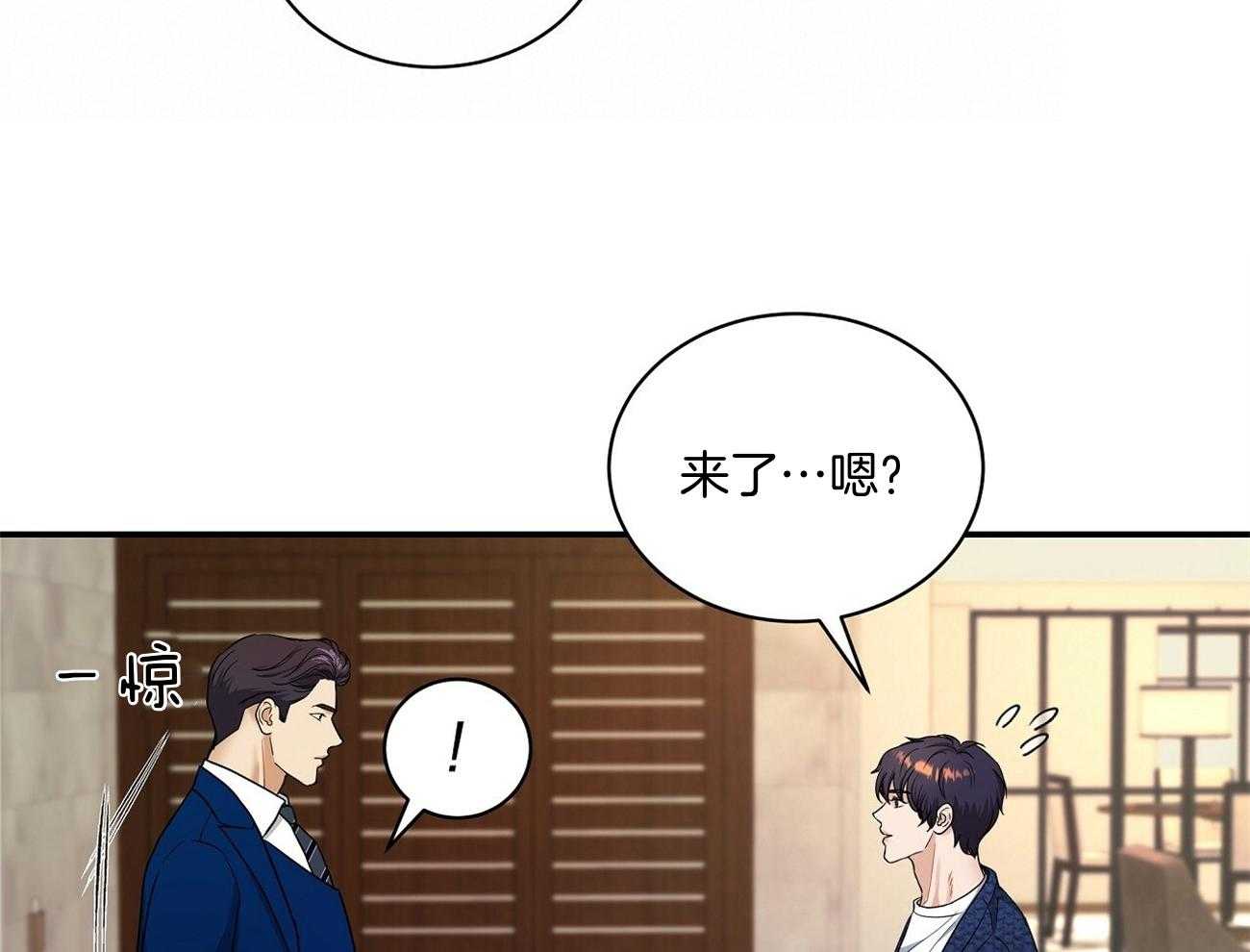 《触发》漫画最新章节第38话免费下拉式在线观看章节第【2】张图片