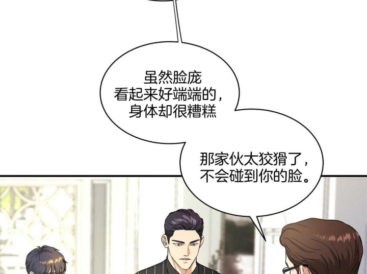 《触发》漫画最新章节第31话免费下拉式在线观看章节第【4】张图片