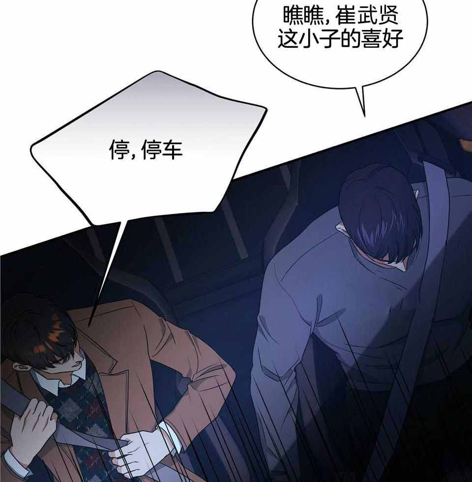 《触发》漫画最新章节第49话免费下拉式在线观看章节第【40】张图片