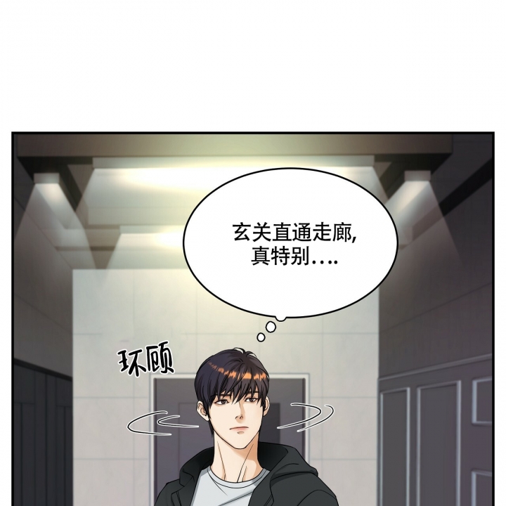 《触发》漫画最新章节第1话免费下拉式在线观看章节第【25】张图片