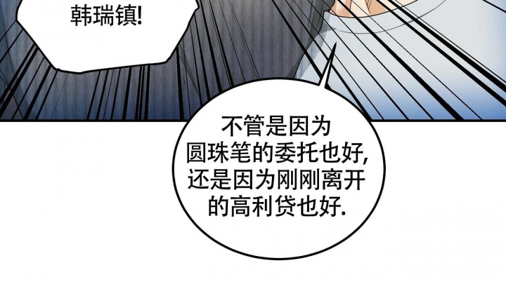 《触发》漫画最新章节第6话免费下拉式在线观看章节第【56】张图片