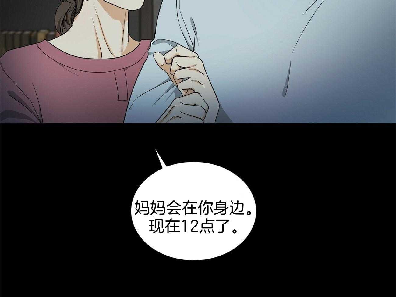 《触发》漫画最新章节第39话免费下拉式在线观看章节第【12】张图片