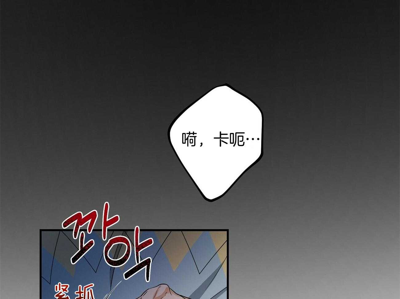 《触发》漫画最新章节第42话免费下拉式在线观看章节第【61】张图片