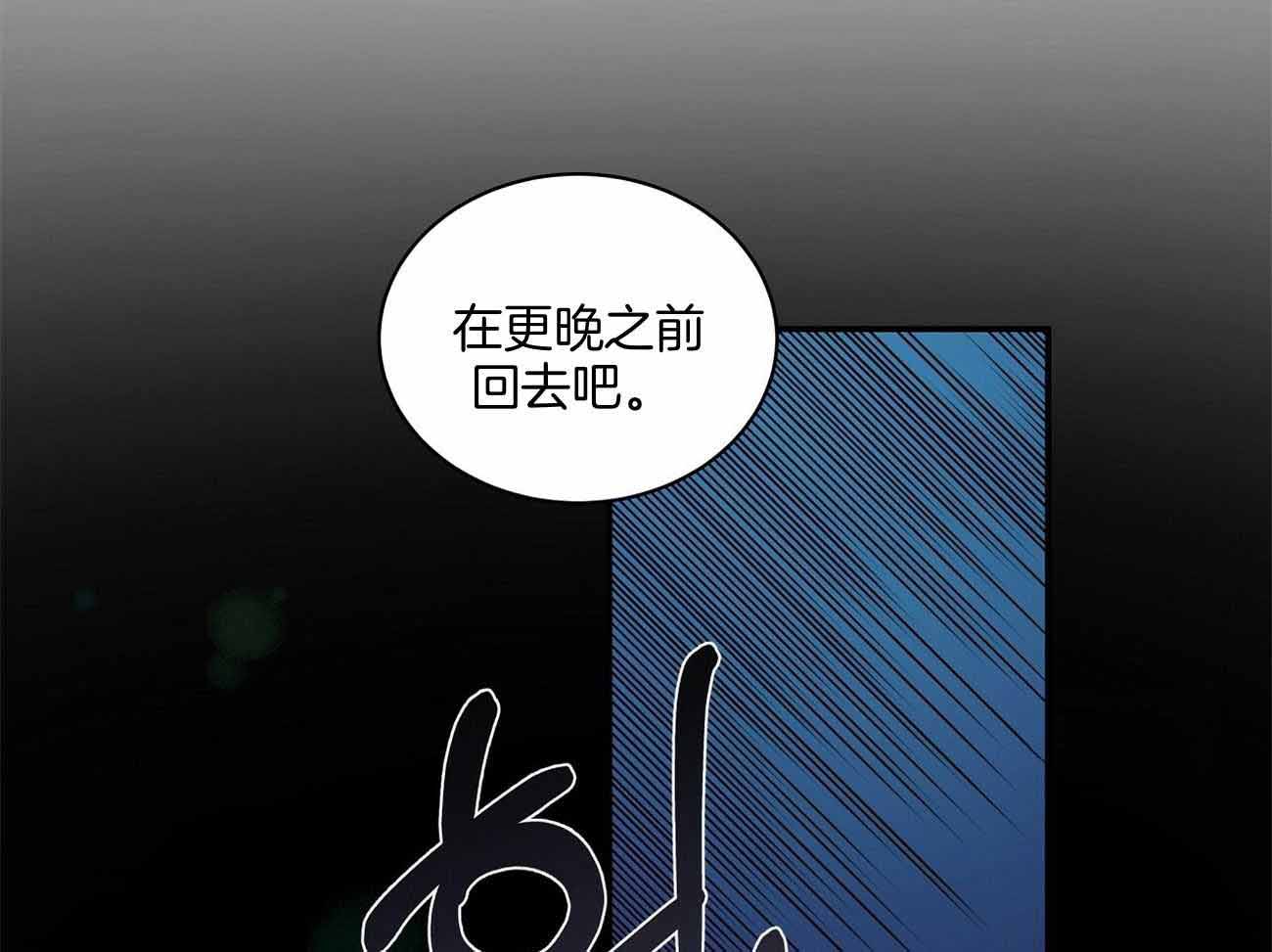 《触发》漫画最新章节第48话免费下拉式在线观看章节第【38】张图片