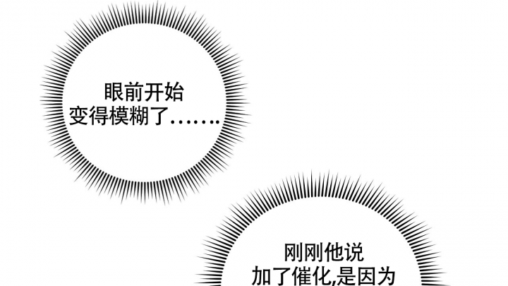 《触发》漫画最新章节第3话免费下拉式在线观看章节第【100】张图片