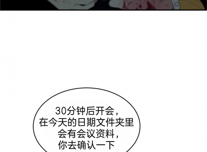 《触发》漫画最新章节第22话免费下拉式在线观看章节第【46】张图片