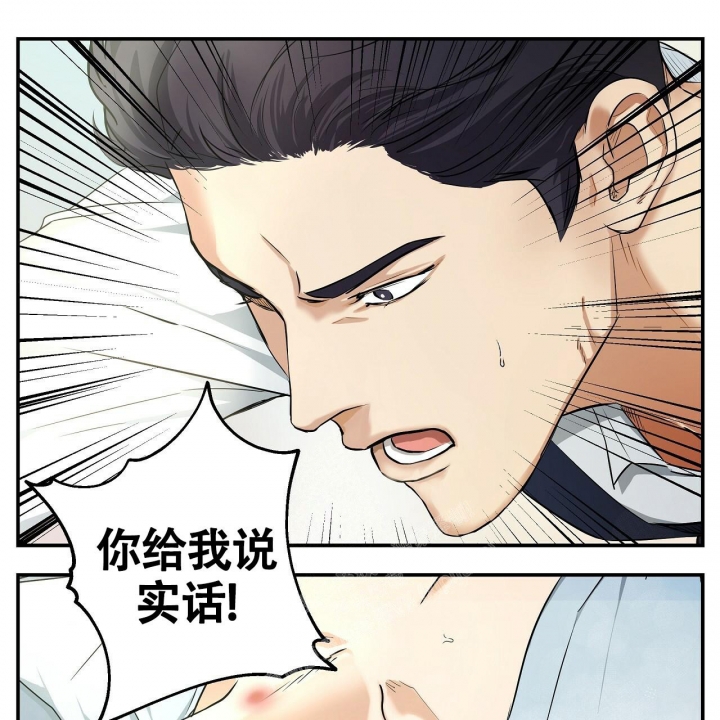 《触发》漫画最新章节第9话免费下拉式在线观看章节第【53】张图片