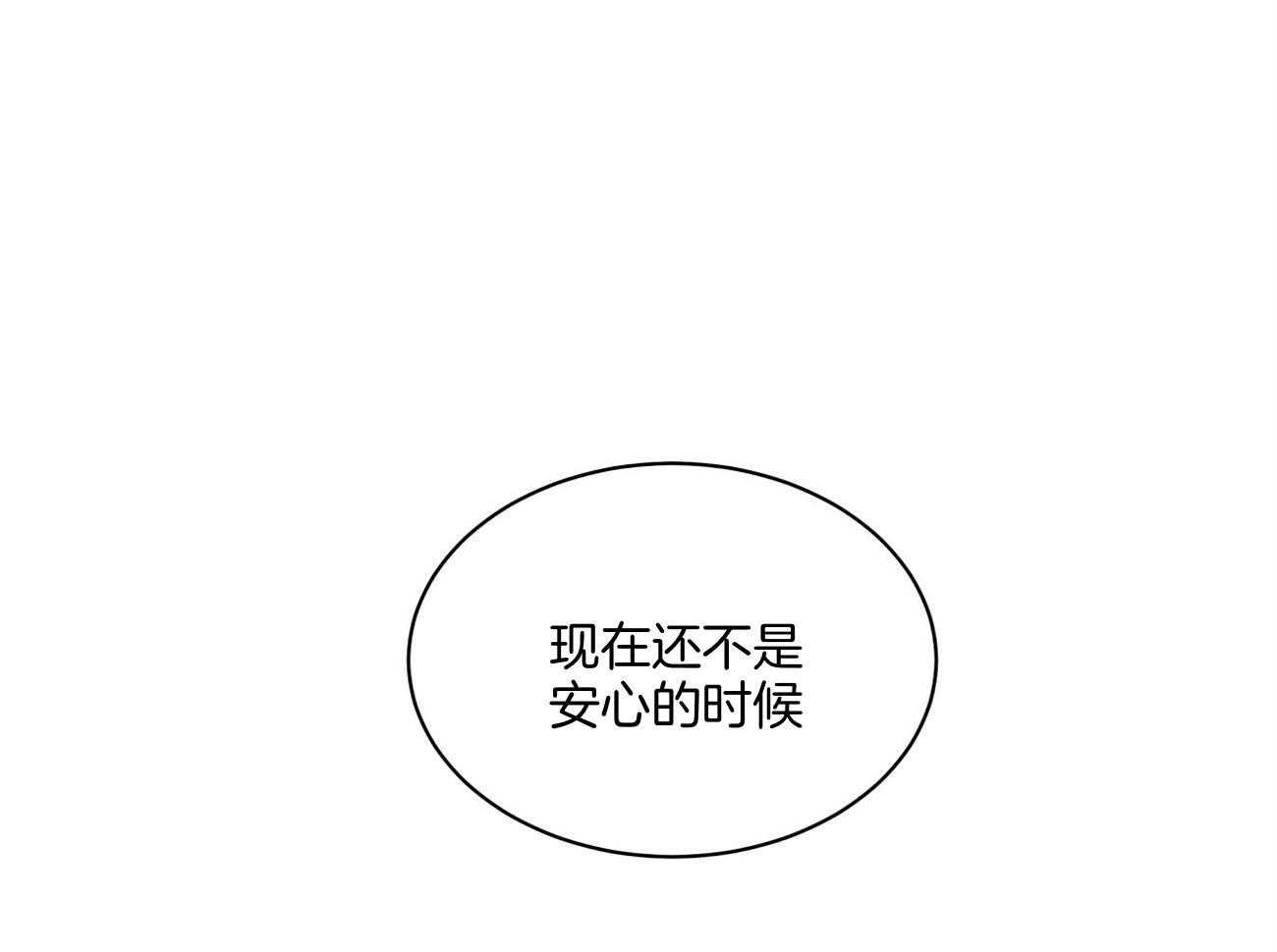 《触发》漫画最新章节第44话免费下拉式在线观看章节第【29】张图片