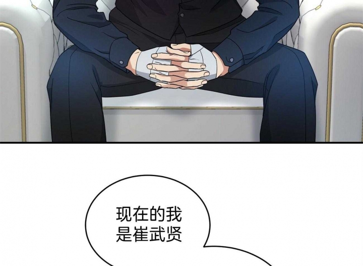 《触发》漫画最新章节第21话免费下拉式在线观看章节第【24】张图片