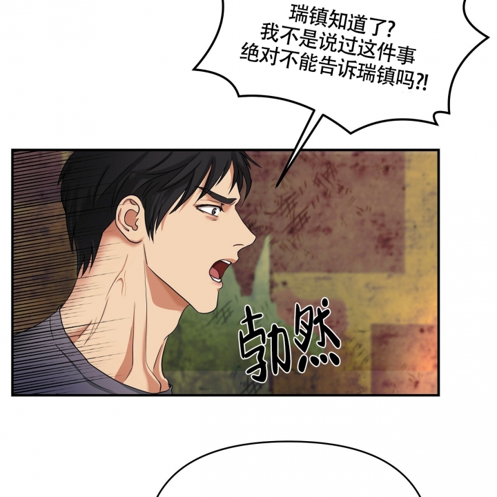 《触发》漫画最新章节第2话免费下拉式在线观看章节第【34】张图片