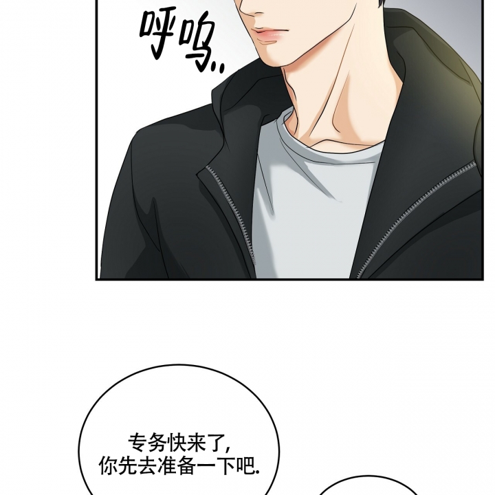 《触发》漫画最新章节第1话免费下拉式在线观看章节第【45】张图片