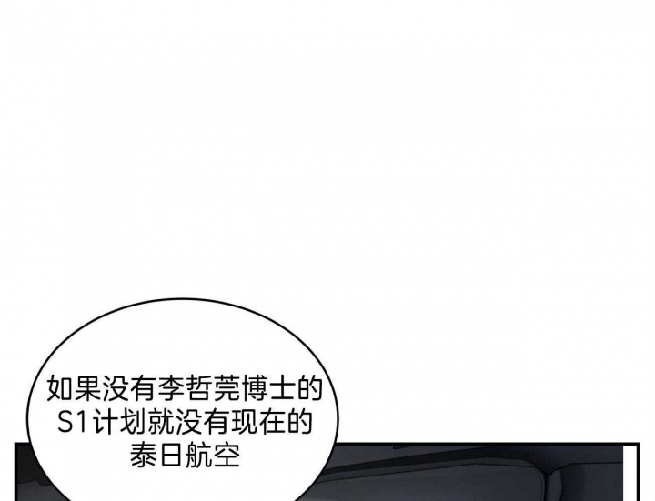 《触发》漫画最新章节第24话免费下拉式在线观看章节第【101】张图片