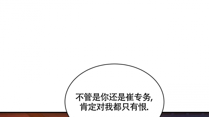 《触发》漫画最新章节第18话免费下拉式在线观看章节第【36】张图片