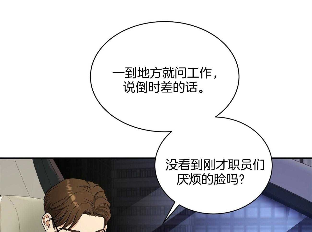 《触发》漫画最新章节第37话免费下拉式在线观看章节第【28】张图片