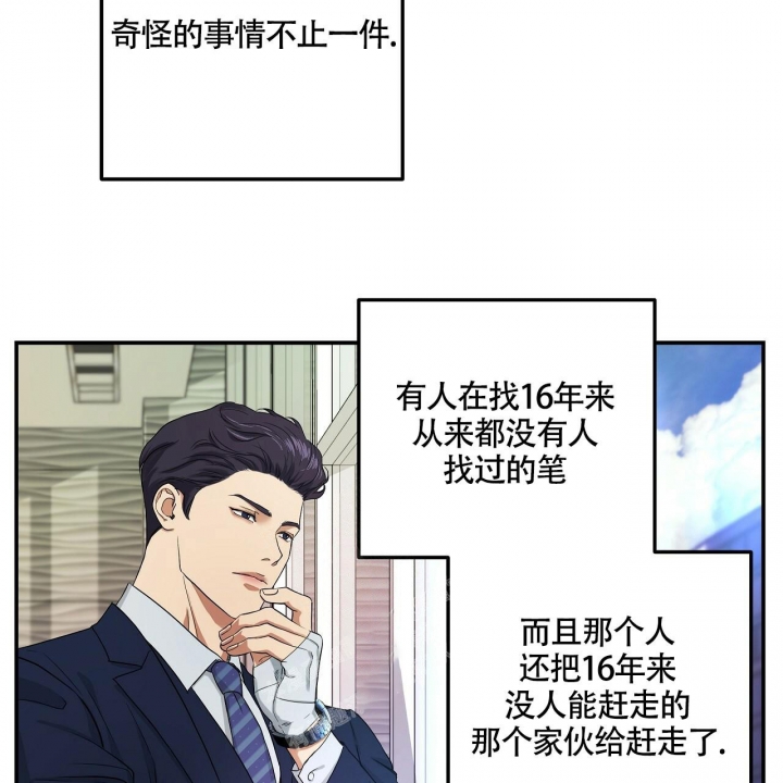 《触发》漫画最新章节第4话免费下拉式在线观看章节第【130】张图片